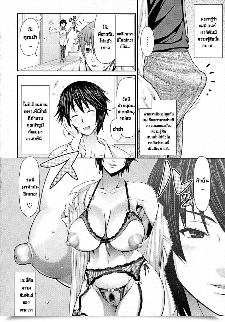Doujin Bouningen Oba To Shukubo Aunt And Swish Mom โดจินแปลไทย 3