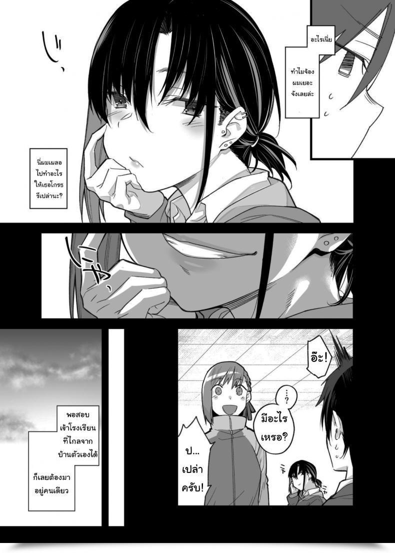 Doujin Karuwani Rama Boku No Ie Ga Class No Furyou Musume Ni Iribitararete Iru Ken Vol. 1 โดจินแปลไทย 3