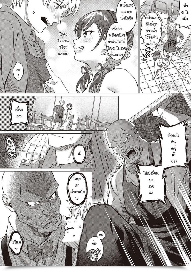 Doujin Miyama Sono Kanojyo Koakuma Ni Tsuki โดจินแปลไทย 11