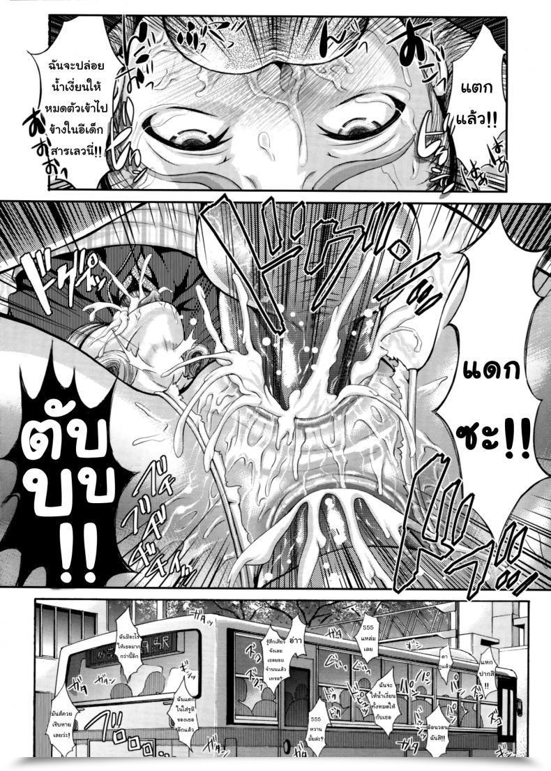 Doujin Blmanian Buruman Vol. 6 โดจินแปลไทย 41