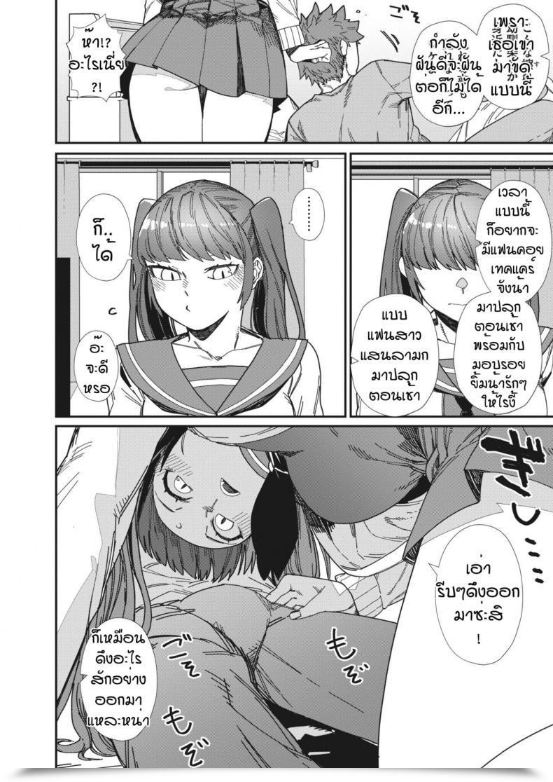 Doujin Nibiiro Kaden Daisuki โดจินแปลไทย 3