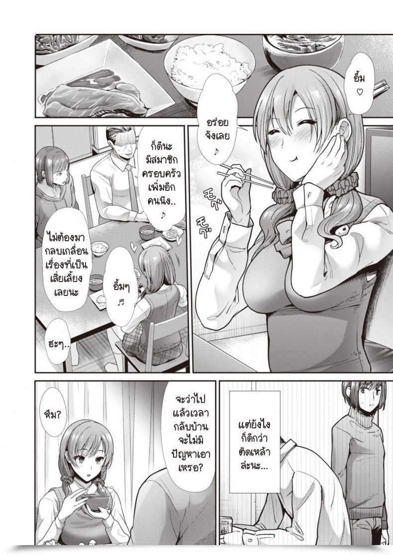 Doujin Takemasa Takeshi Venus Play โดจินแปลไทย 7