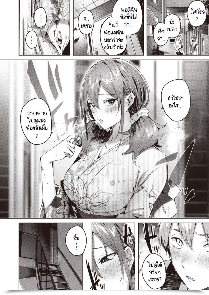 Doujin Kakao Metamorphose โดจินแปลไทย 19
