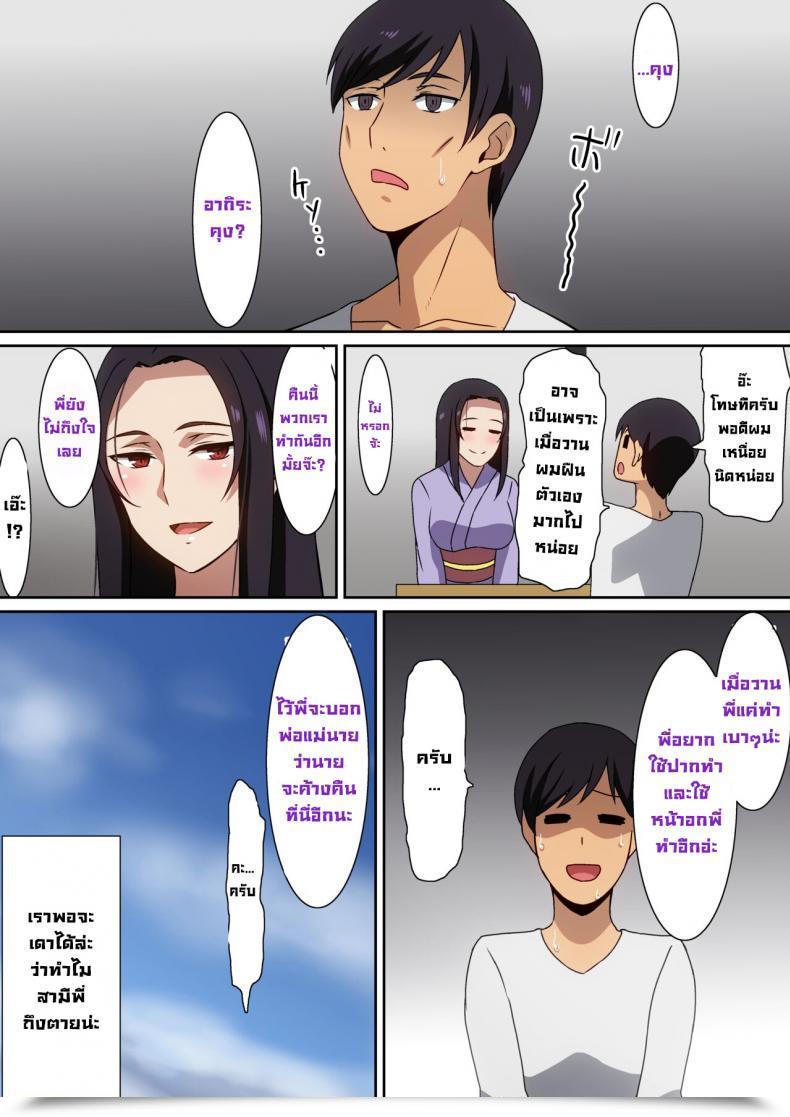Doujin Hara Kiseisaki De โดจินแปลไทย 43
