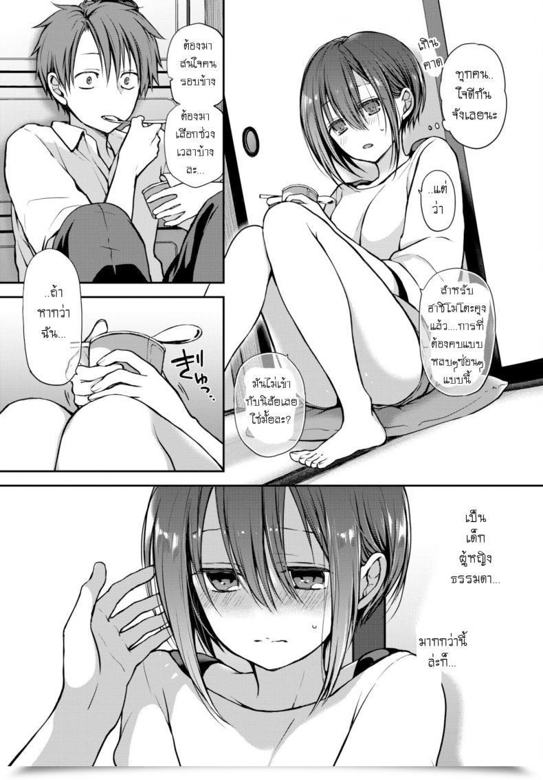 Doujin Nanigawa Rui Me Wo Sorasa Naide Ite โดจินแปลไทย 9