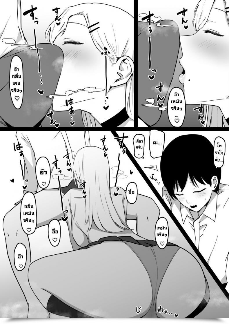 Doujin Shirasudon Dosukebe Jk Gal No Honki Sakusei Squeezed Dry By A Naughty Highschool Gyaru English โดจินแปลไทย 15