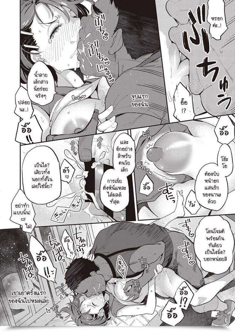 Doujin Kagami Painted Woman โดจินแปลไทย 47