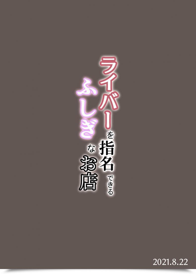 Doujin Zijou Liver O Shimei Dekiru Fushigi Na Omise Nui Sociere โดจินแปลไทย 37