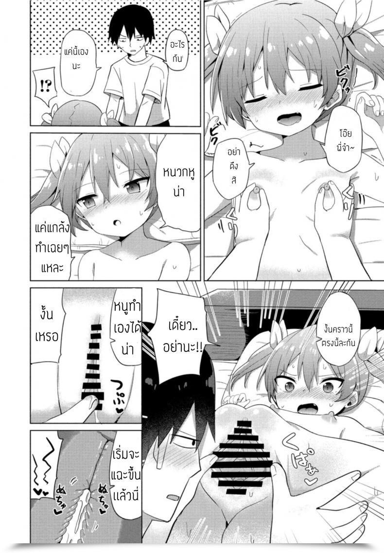 Doujin Tonari Mesugaki Hajimemashita โดจินแปลไทย 19