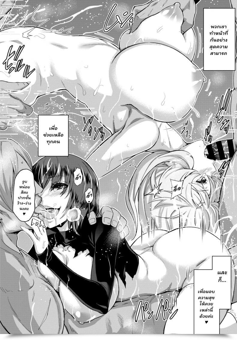 Doujin Yamada Gogogo Seijo No Rakuin -Annunciation Of Despair- Vol. 3 โดจินแปลไทย 39