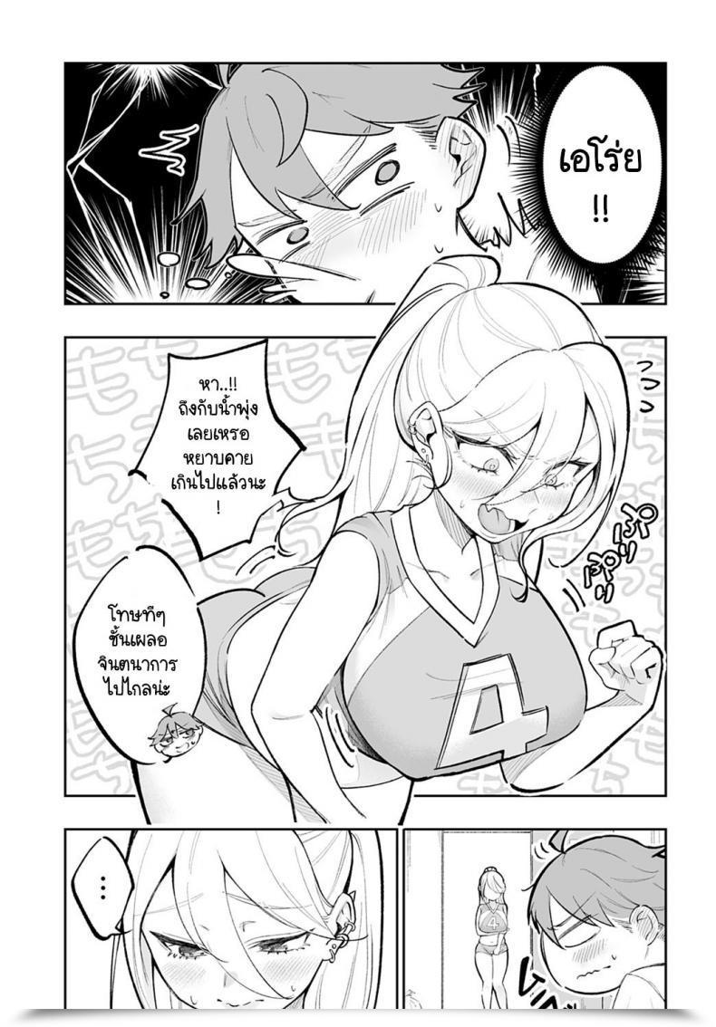 Doujin Terano Haruma Pocchari No Kuse Ni Moto Volley-Bu Tte Maji Desu Ka! โดจินแปลไทย 9