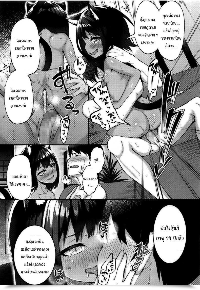 Doujin Binsen Neko No Ongaeshi Towako 6 โดจินแปลไทย 29