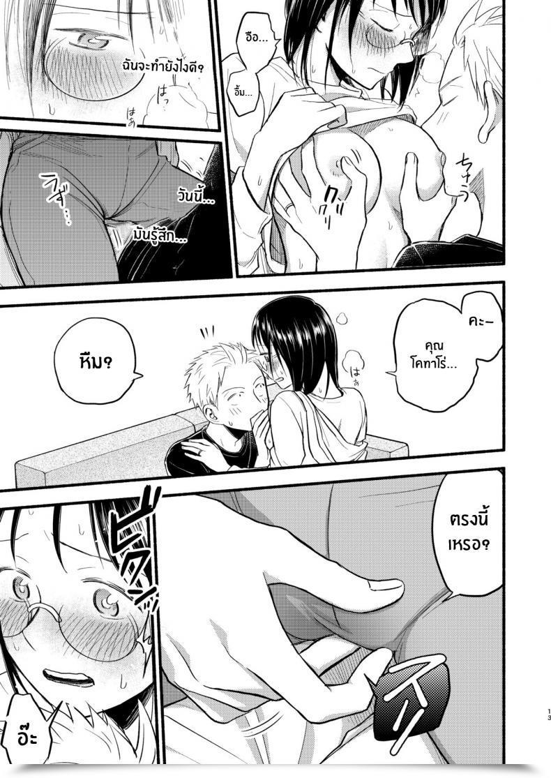 Doujin Yamada Kintetsu Ase To Sekken_ Kodomo Tsukuru Hon Sweat And Soap_ The Childmaking E-Book โดจินแปลไทย 19