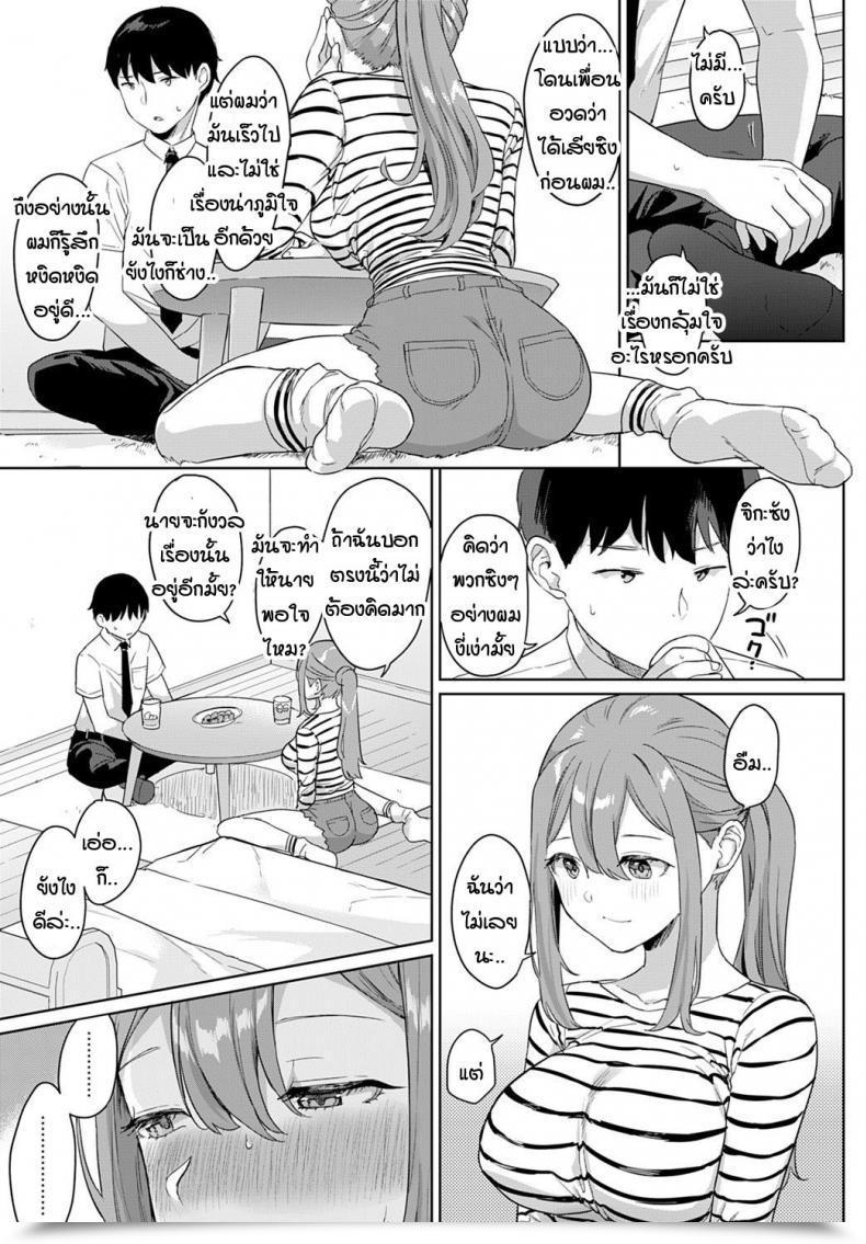 Doujin Ushinomiya Hajimeteto, Leotard โดจินแปลไทย 9