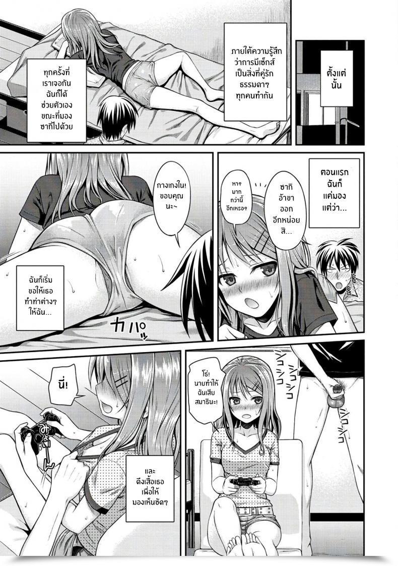 Doujin Shimanto Shisakugata Minuite Darling Prototype Mademoiselle โดจินแปลไทย 17