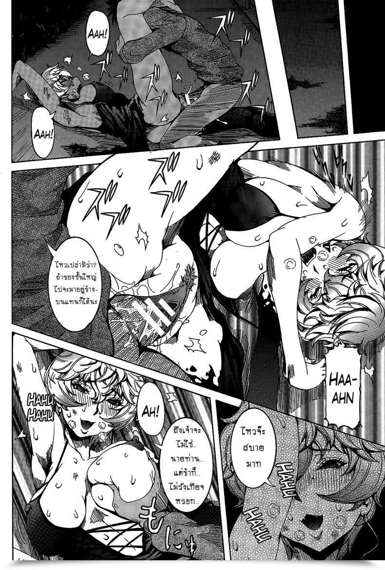 Doujin Nico Pun Nise Chou Saisentan Kanojo Tremendous Cutting-Edge Girlfriend Vol. 6-7 โดจินแปลไทย 15
