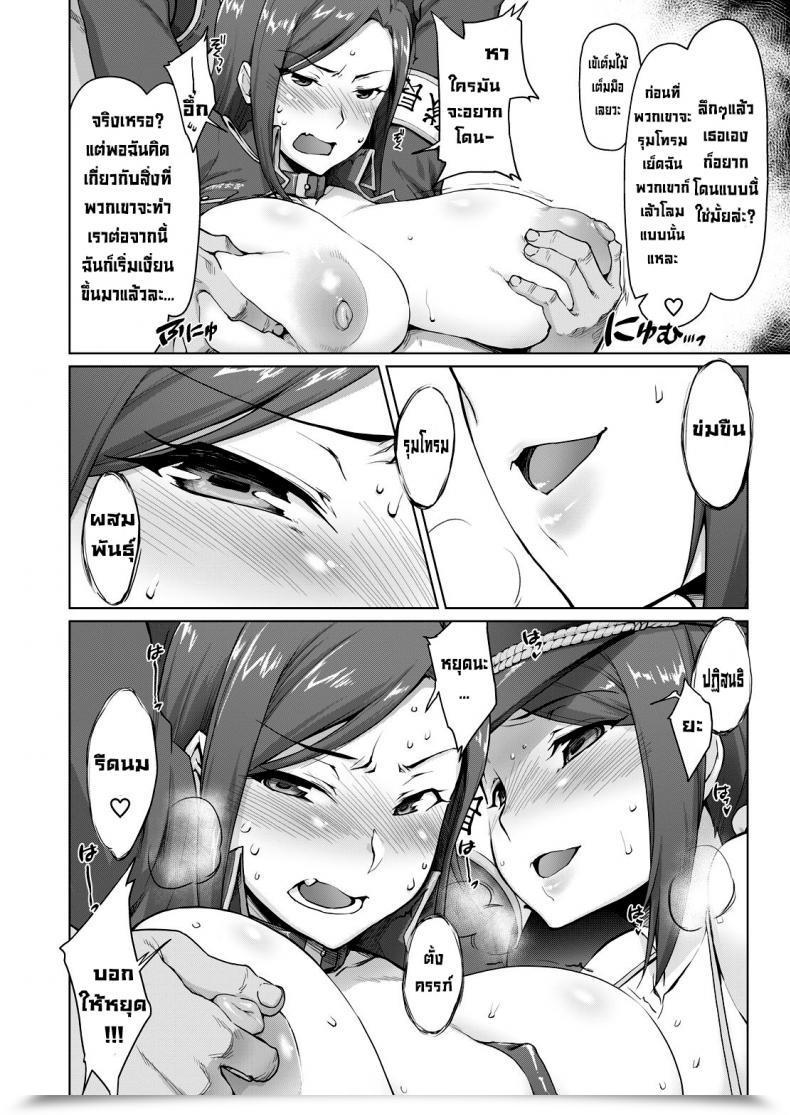 Doujin C92 Sago-Jou Seura Isago Takumi-Aki Rin The E-Mail Protected Cinderella Ladies Digital โดจินแปลไทย 15
