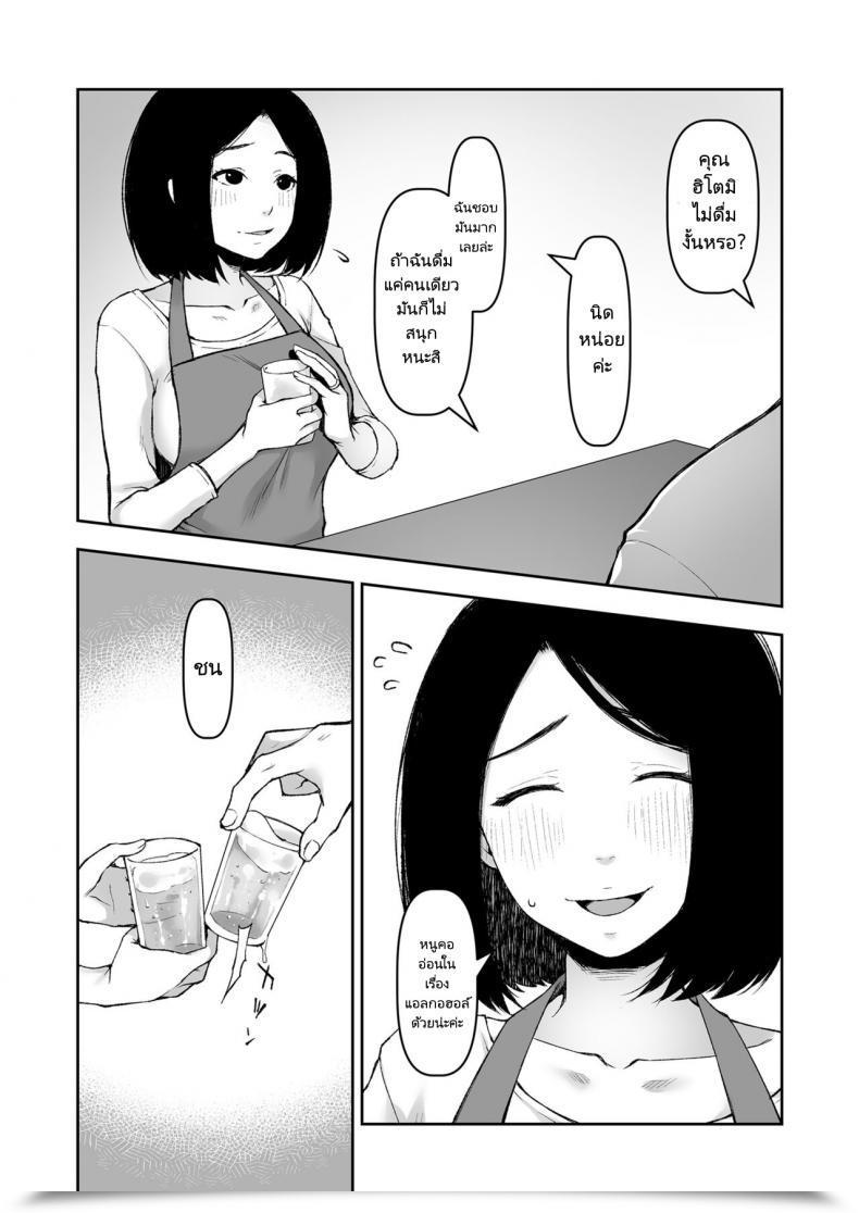 Doujin Kohaneto Touno Itsuki Gifu To Futarikiri No Yoru Ni On An Evening Alone With My Father In-Law โดจินแปลไทย 13