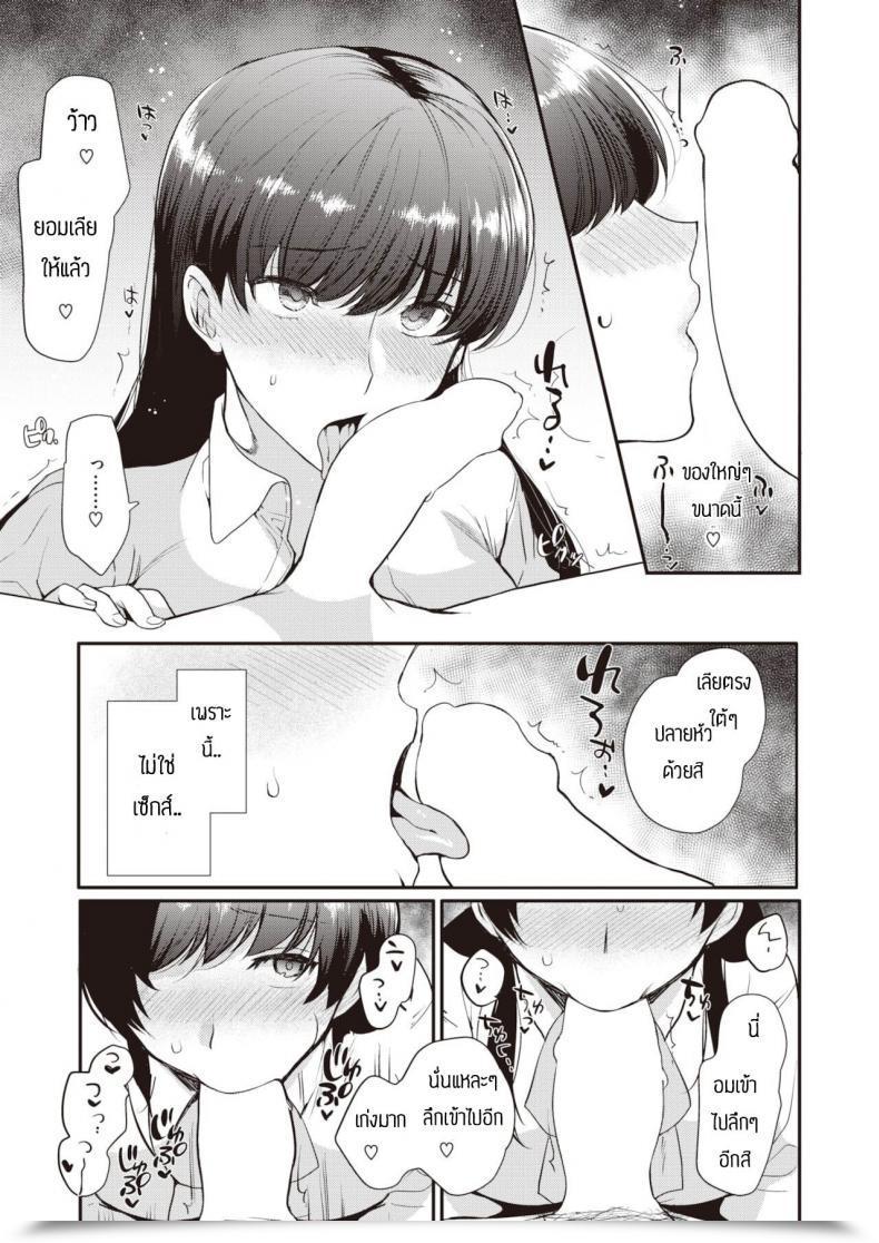 Doujin Kirimoto Yuuji Ntr Schooling โดจินแปลไทย 33