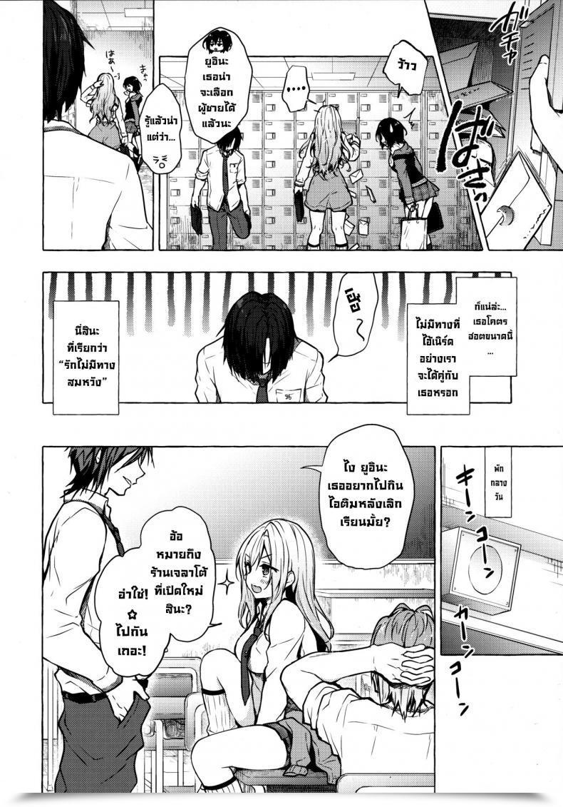 Doujin C96 Kinokonomi Konomi Gyaru Yuina-Chan To Ecchi -Kataomoi No Kanojo Ga Boku Ni Sekimen! โดจินแปลไทย 9