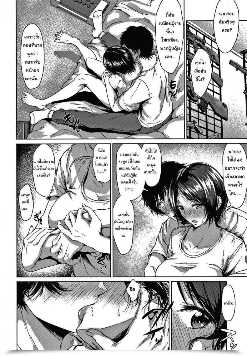 Doujin Tamabi Koimichi The Way In Which Of Affection โดจินแปลไทย 31