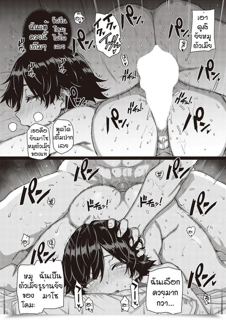 Doujin Katsurai Yoshiaki Amatsuka Gakuen No Ryoukan Seikatsu Shinyuu No Mitsu Ana โดจินแปลไทย 35