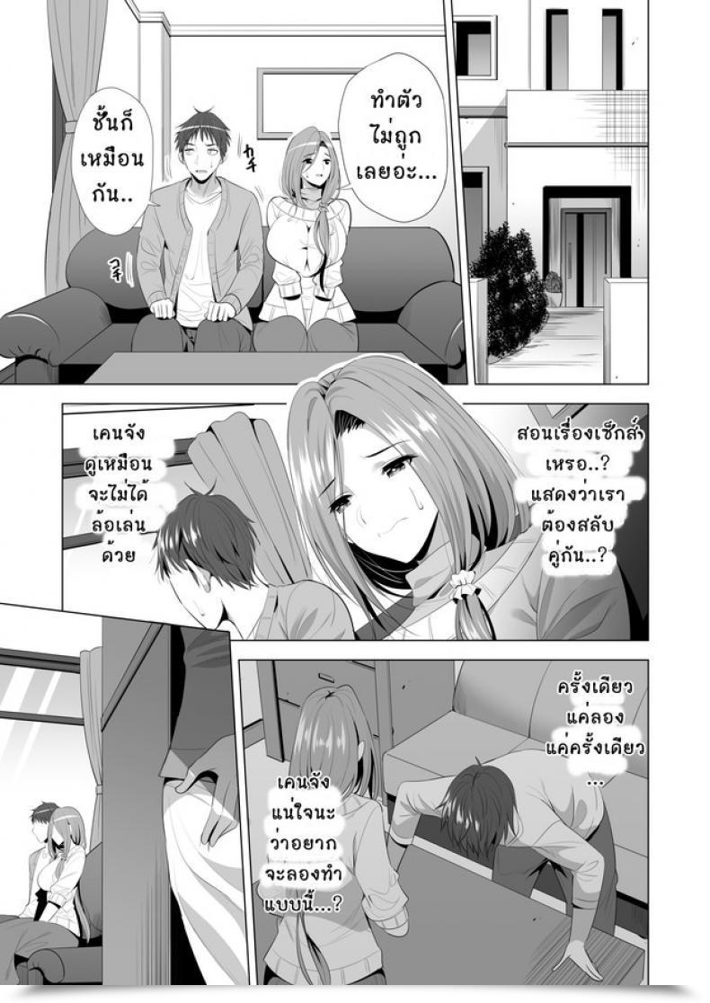 Doujin Maguro Espresso Aburi Salmon Maru Swapping Koushuu โดจินแปลไทย 19