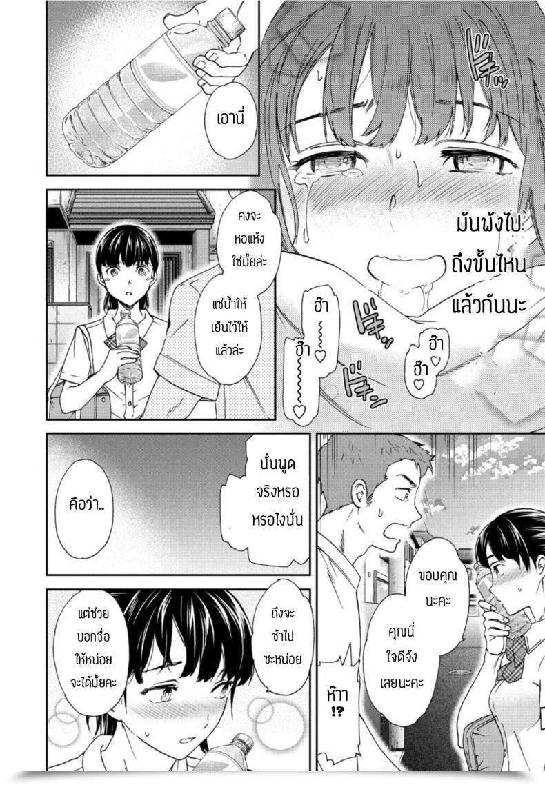 Doujin Cuvie Metamorphosis โดจินแปลไทย 39