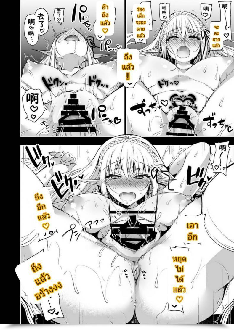 Doujin Ninokoya Ninoko Elf Ni Inmon O Tsukeru Hon Vol. 1 โดจินแปลไทย 93