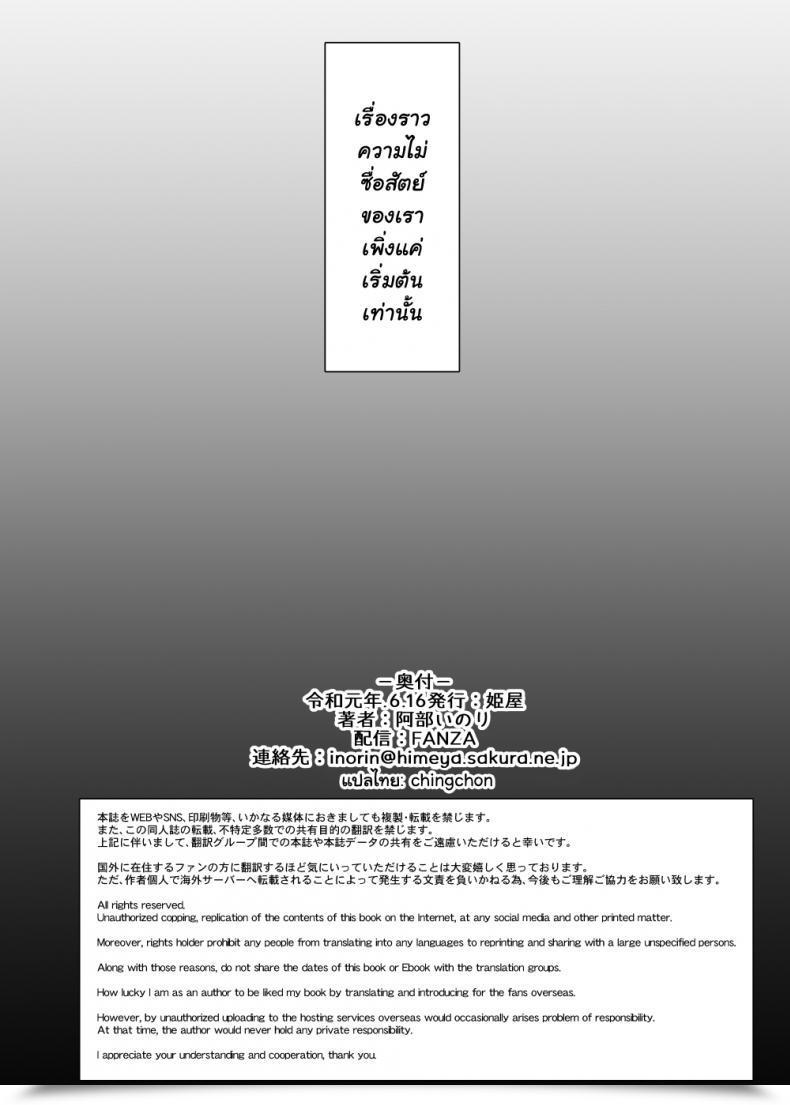 Doujin Abe Inori Tsuma No Hajimete No Otoko โดจินแปลไทย 73