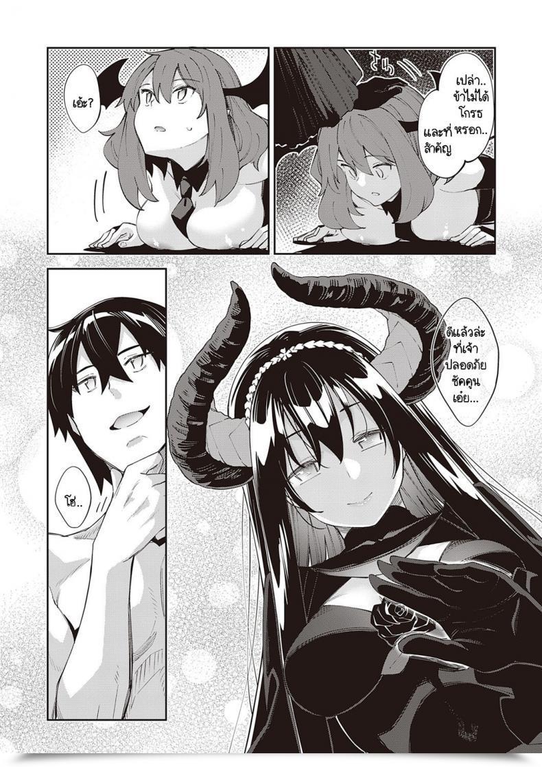 Doujin Akino Sora I Got Here To A Different World, So I Feel I Am Gonna Take Pleasure In My Intercourse Abilities To The Fullest Vol. 5 โดจินแปลไทย 11