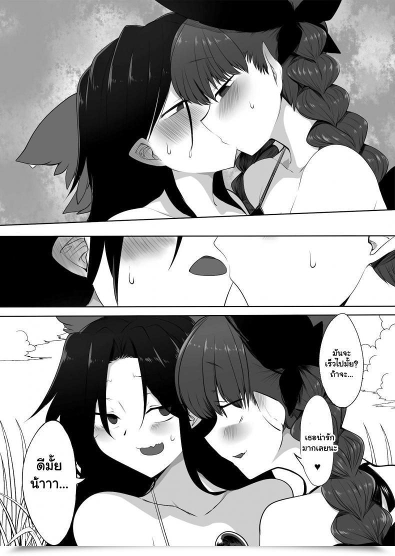 Doujin Kongarin Shiromaki Mizuga Orinutsuho No Natsuyasumi Touhou Mission โดจินแปลไทย 9
