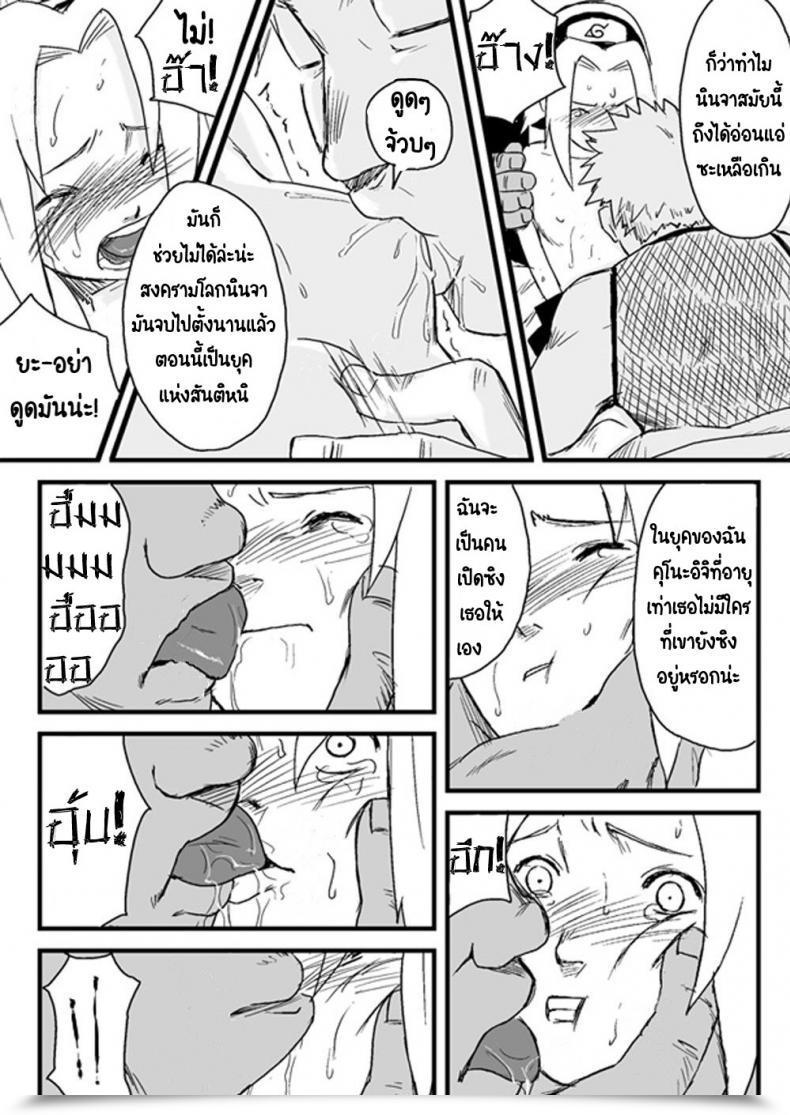 Doujin Blue Syndrome Yuasa Ninja Izonshou โดจินแปลไทย 9