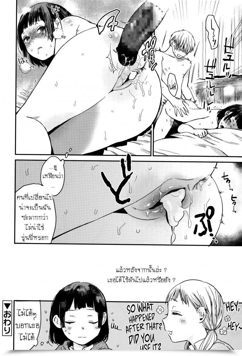 Doujin Naito Loveca Hole Moe! โดจินแปลไทย 35