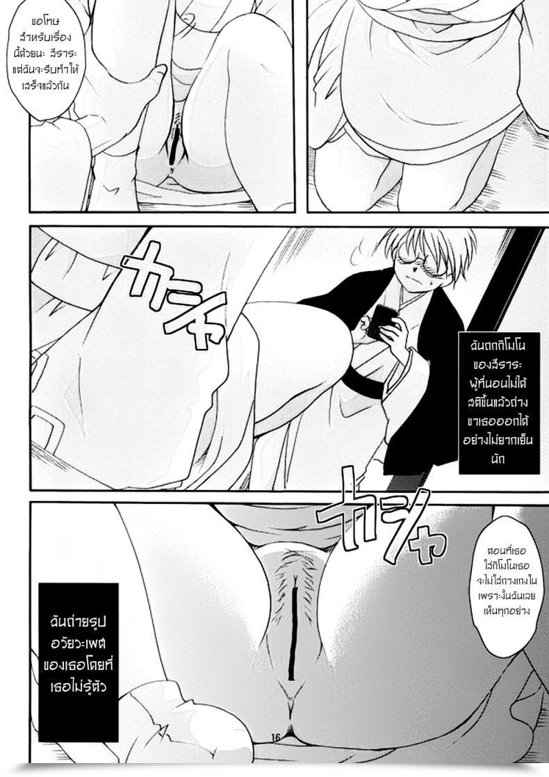 Doujin Sweet Pop Itou Ei Tsurara Suiminkan Nurarihyon No Mago โดจินแปลไทย 29
