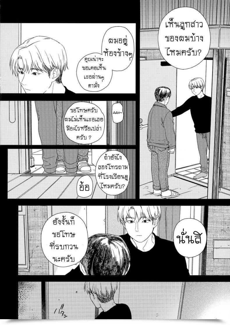 Doujin Easy Nakamura Kuzuyu Otonari-San My Next-Door Neighbor โดจินแปลไทย 29