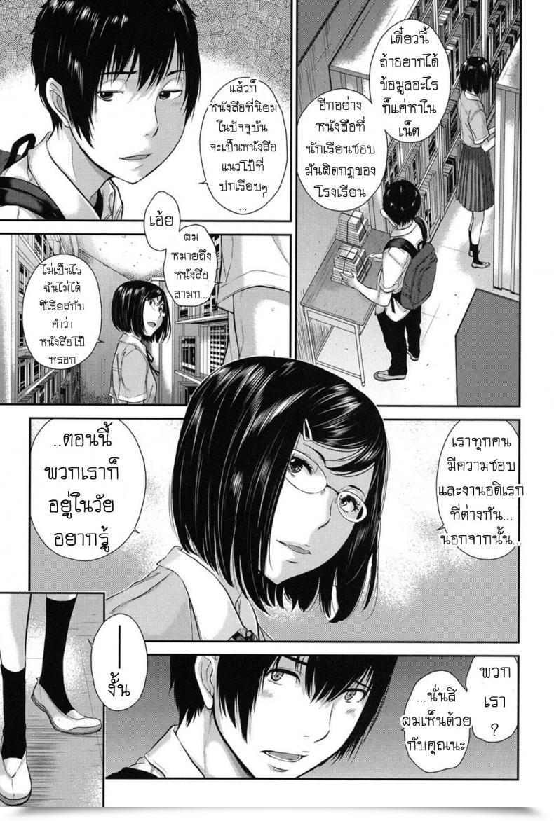 Doujin Harazaki Takuma Dainiku_ Shiritsu Niho Gakuen Koutou Gakkou Goka Yuina 2Nd Ward_ Niho Gakuen Non-Public Highschool Goka Yuina Seifuku Shijou Shugi -Natsu- โดจินแปลไทย 9