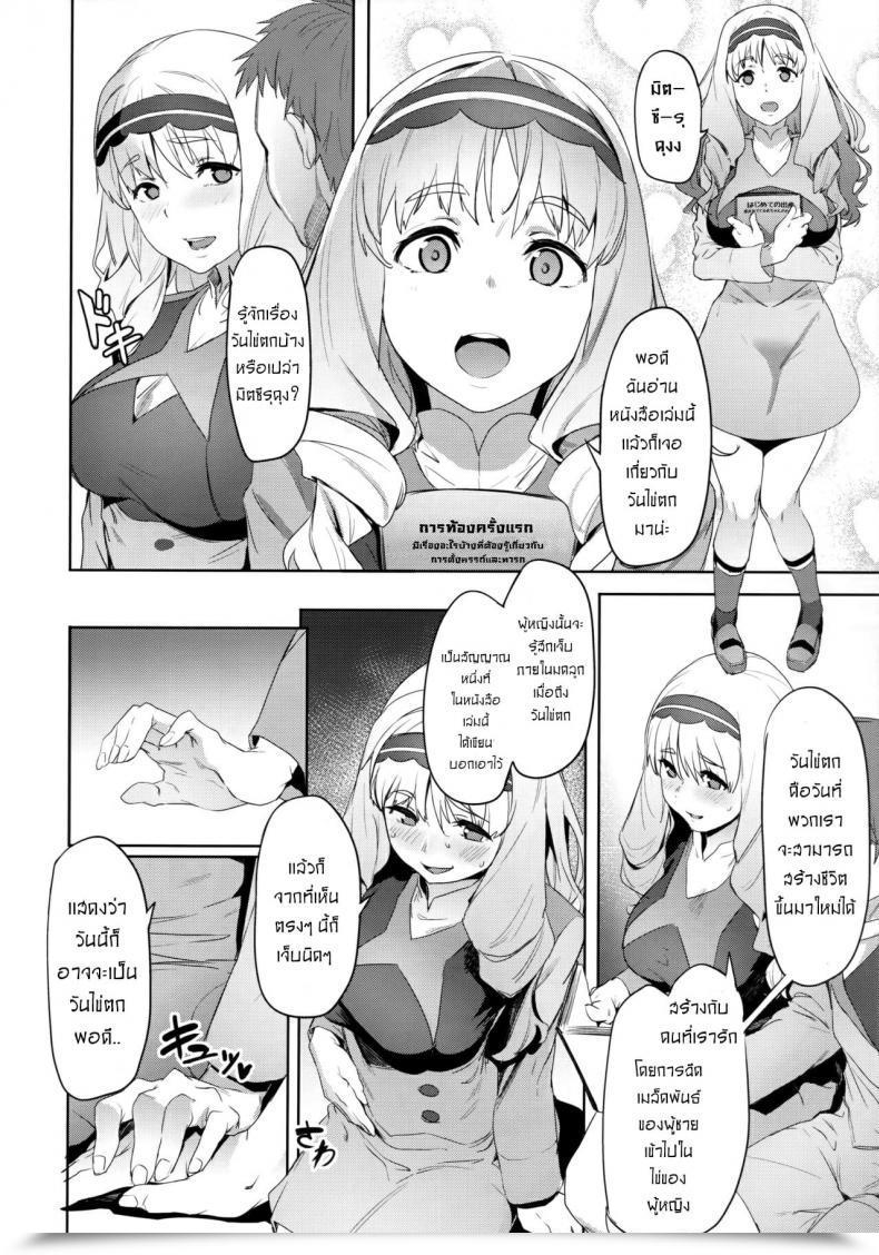 Doujin C94 Cesium-P Aka Seiryuu Kokoro No Mishiranu Kioku - Kokoro'S Unknown Reminiscences Darling Within The Franxx โดจินแปลไทย 17