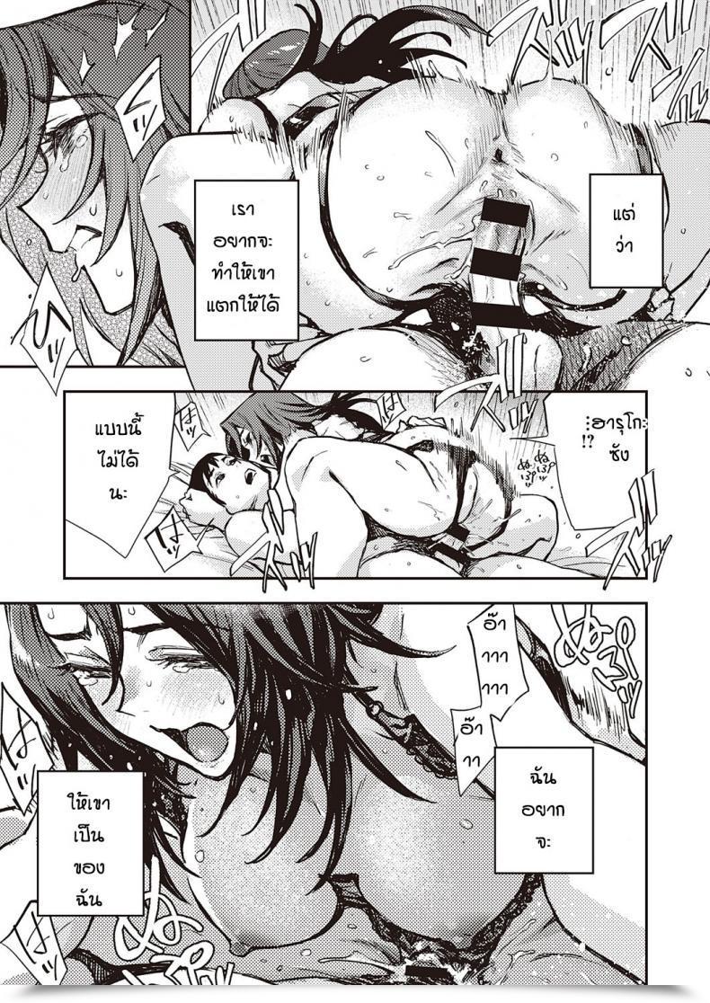 Doujin Minato Fumi Haruko-San No Naka โดจินแปลไทย 49