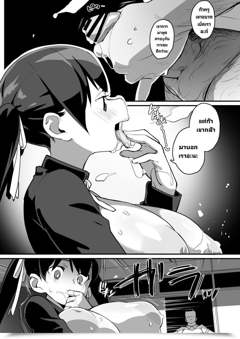 Doujin Entelekheia Chirumakuro Muchimuchi Kyonyuu Tenkousei Kumokawa Suzuran Voluptuous, Buxom Switch Scholar Kumokawa Suzuran โดจินแปลไทย 25