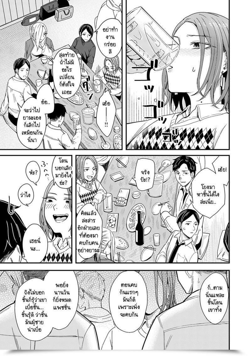 Doujin Inukami Inoji Kudaranai Renai Eiga No You Ni โดจินแปลไทย 5