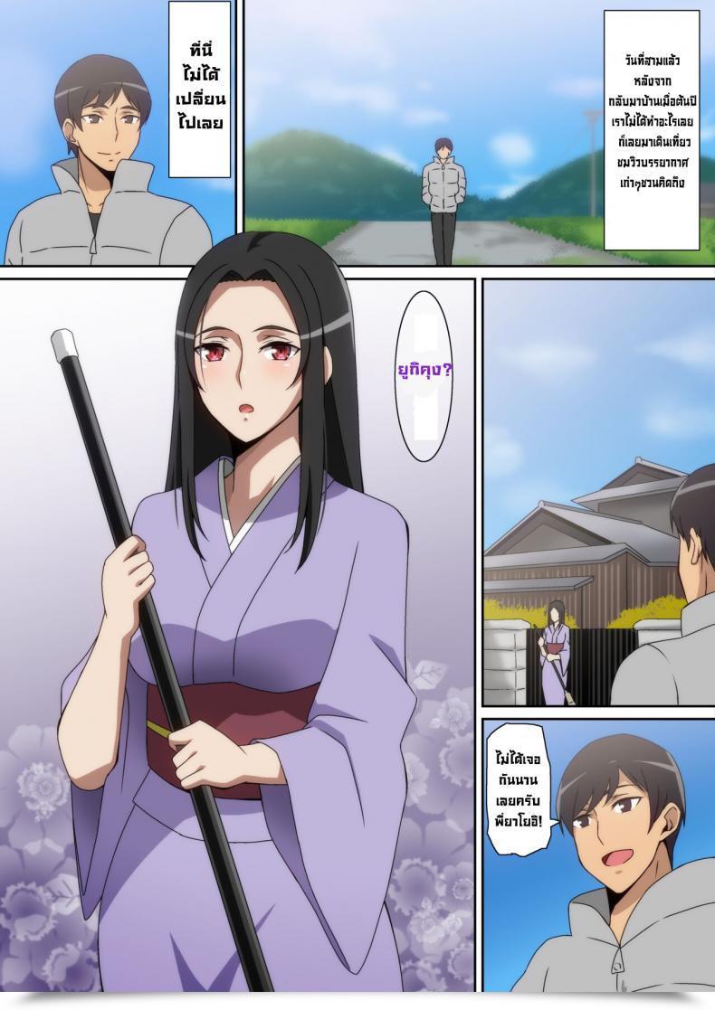Doujin Hara Kiseisaki De โดจินแปลไทย 3
