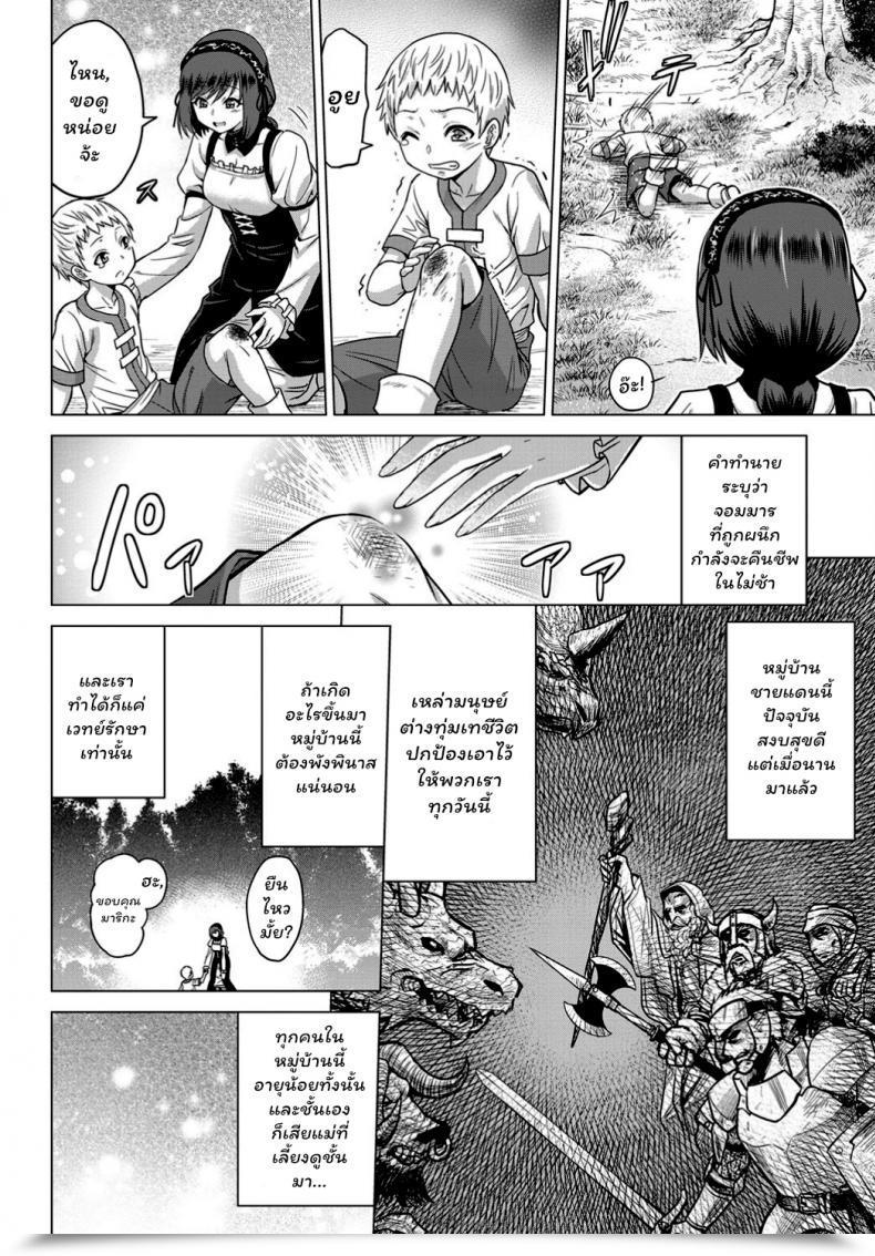 Doujin Yamada Gogogo Seijo No Rakuin -Annunciation Of Despair- Vol. 1 โดจินแปลไทย 7