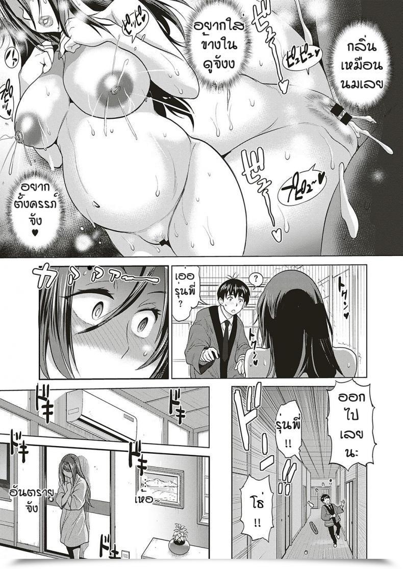 Doujin Distance Jyoshi Luck! _2 Years Later Satsuki-Sensei No Ninkai Nikki Hen โดจินแปลไทย 33