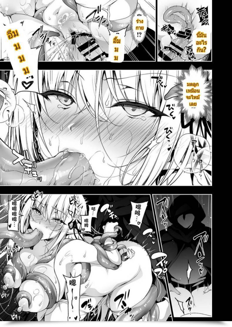 Doujin Ninokoya Ninoko Elf Ni Inmon O Tsukeru Hon Vol. 1 โดจินแปลไทย 67