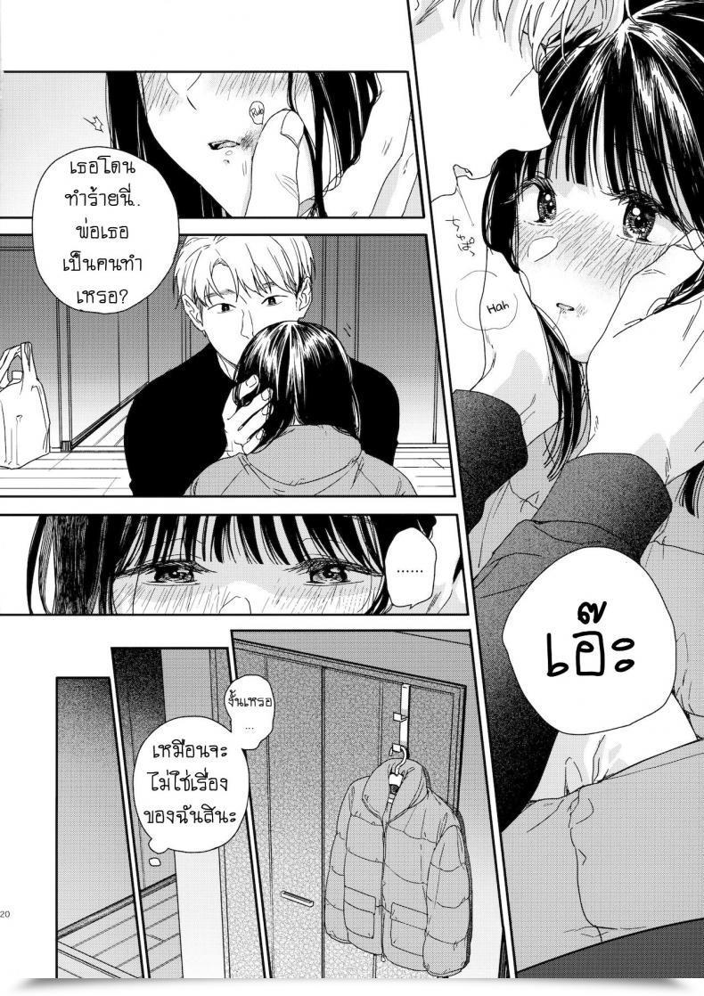 Doujin Easy Nakamura Kuzuyu Otonari-San My Next-Door Neighbor โดจินแปลไทย 37