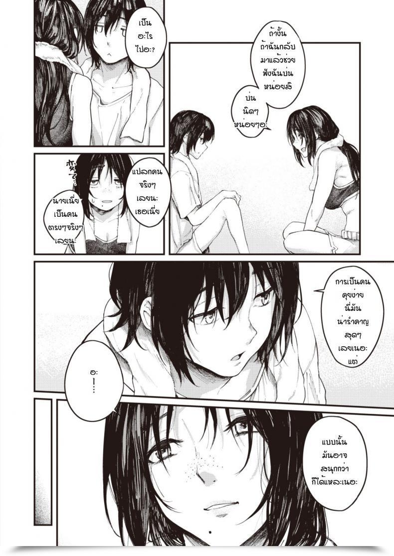 Doujin Oosaki Hirotte Sutete โดจินแปลไทย 11