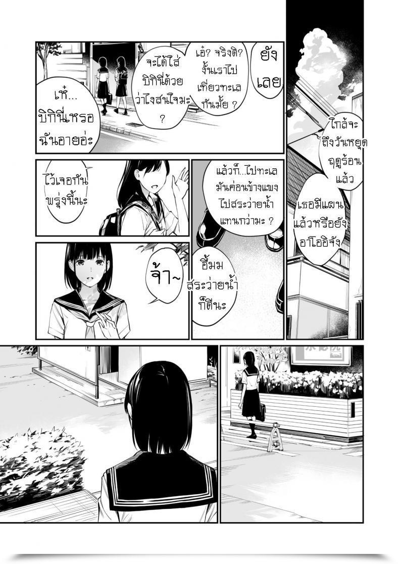 Doujin Workforce☆Fortunate Ame No Hello Wa, Honnori Chikubi โดจินแปลไทย 43