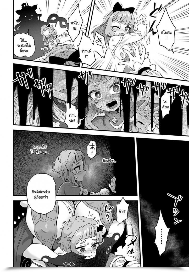 Doujin Etori Oukoku No Ishizue โดจินแปลไทย 7