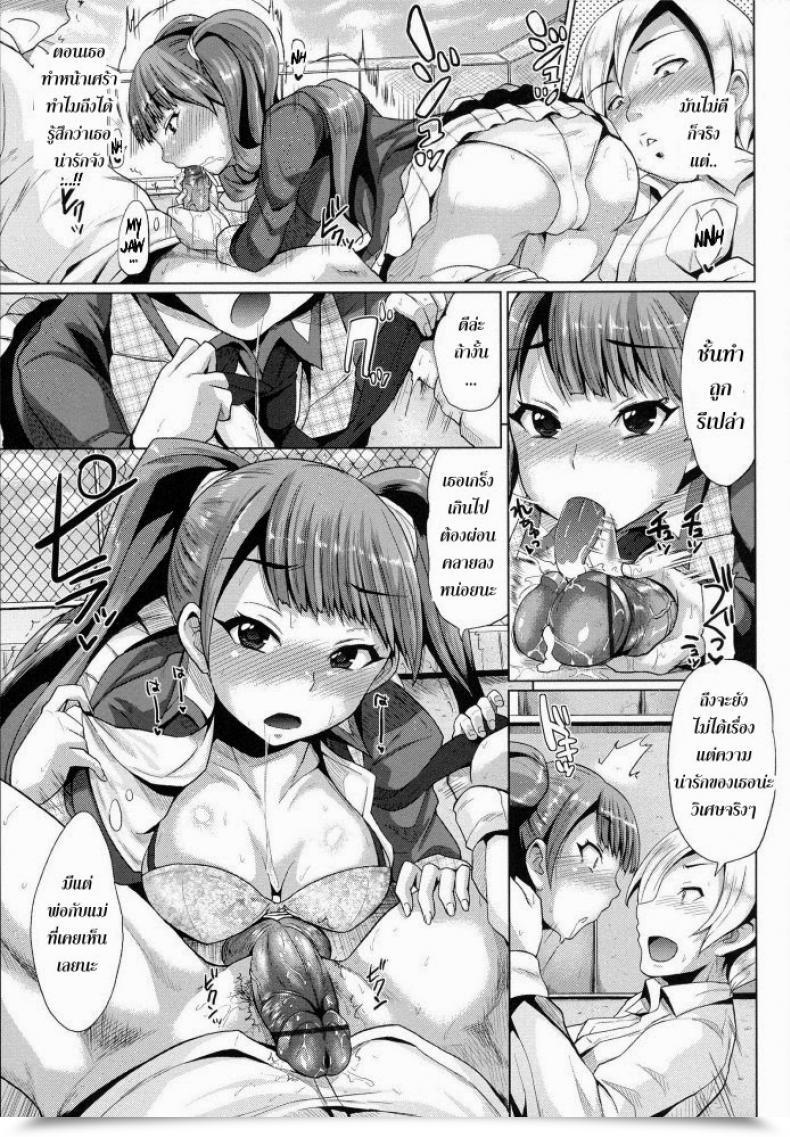 Doujin Yumeno Tanuki Triple Combine Vol. 3 โดจินแปลไทย 13